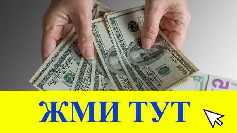 Купить наркотики в Константиновске